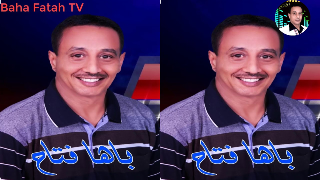 (Baha Fatah - Idawargaza Bacha hamo  (Audio Clip