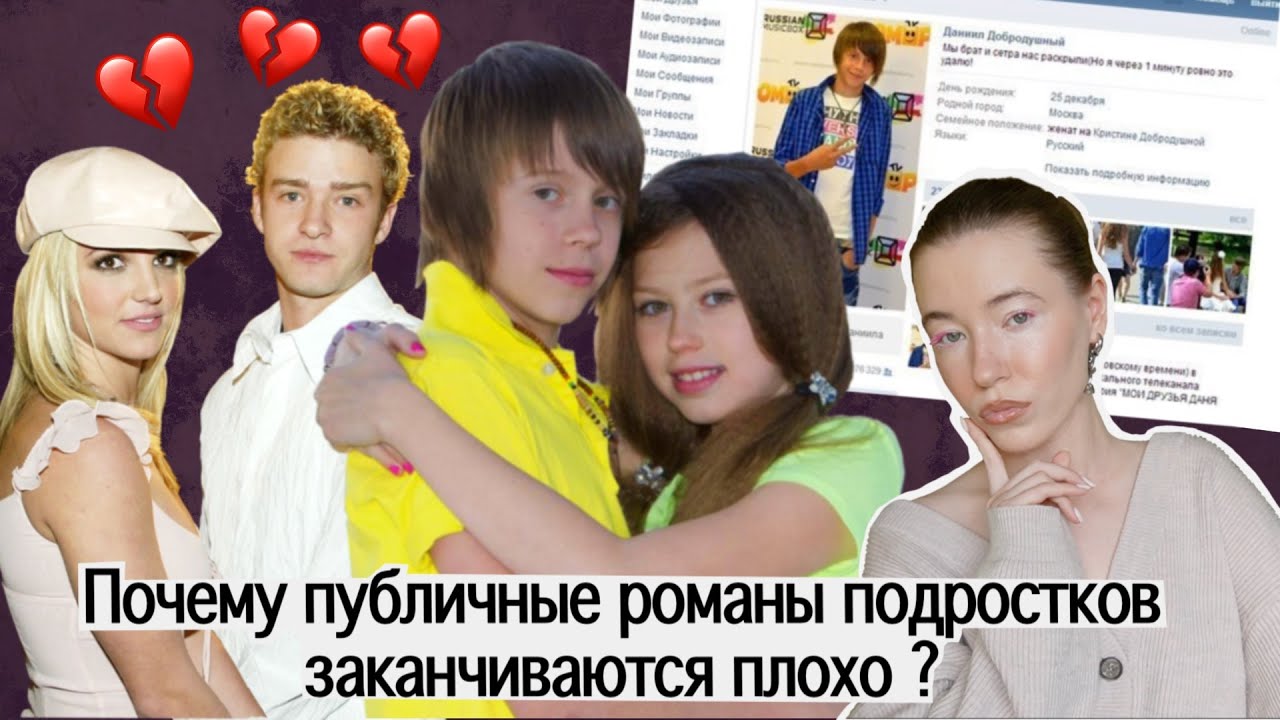 ДАНЯ И КРИСТИ: КАК ОБЩЕСТВО УНИЧТОЖАЕТ ПОДРОСТКОВ? ТРАВЛЯ, УГРОЗЫ, КОНТЕНТ 18+ /СПИРС, АЙЛИШ, УОТСОН