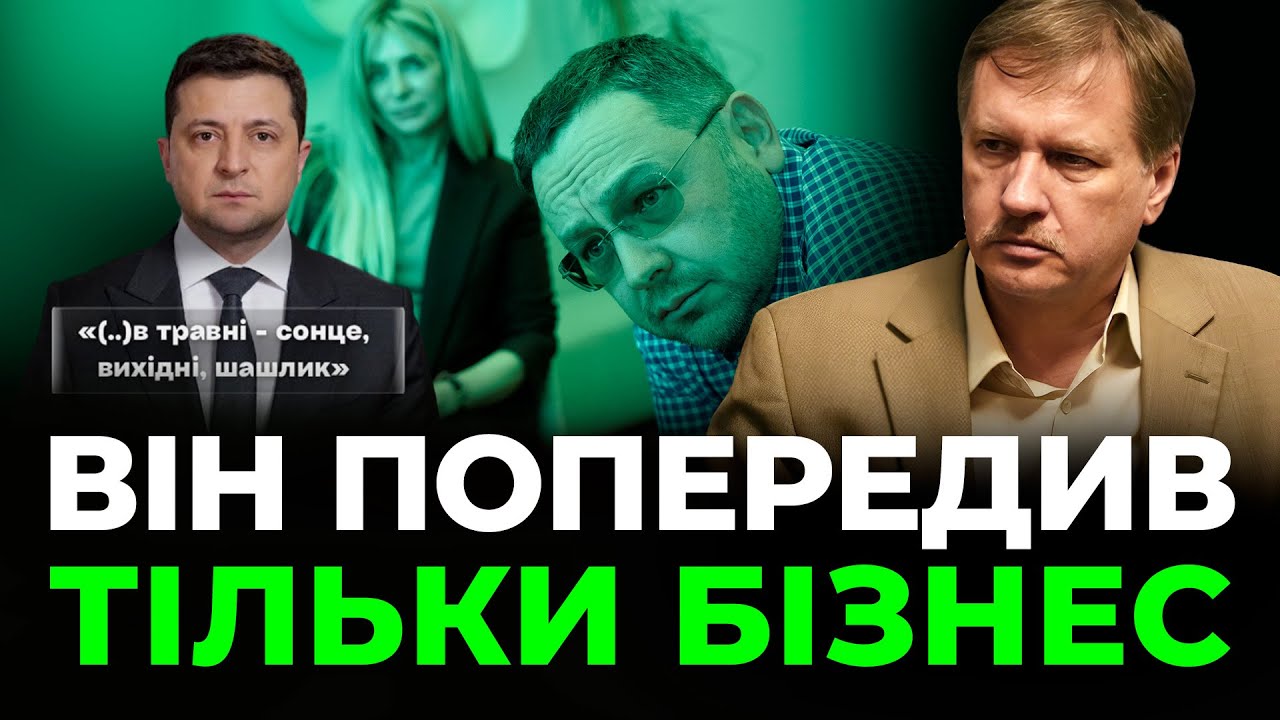Чорновіл🔥 БУНТ зелених депутатів🎪 Чому в Раді нема голосів❓ Розкрита ПРАВДА про Травневі Шашлики🔥