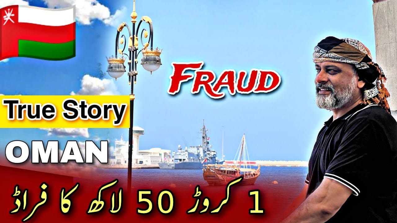 Story of a fraud overseas Pakistani | Oman | iftikhar Ahmad usmani |پاکستانی سب سے اچھی قوم
