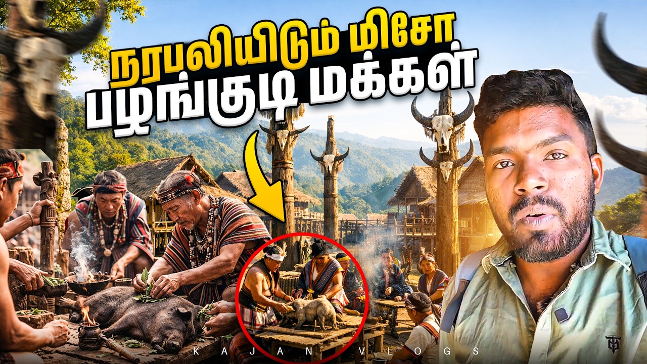 😱 மிரளவைக்கும் மிசோரம் ஆதிவாசிகள் 😮 | Mizoram Tribes Village Tour 🔥 | Kajan Vlogs