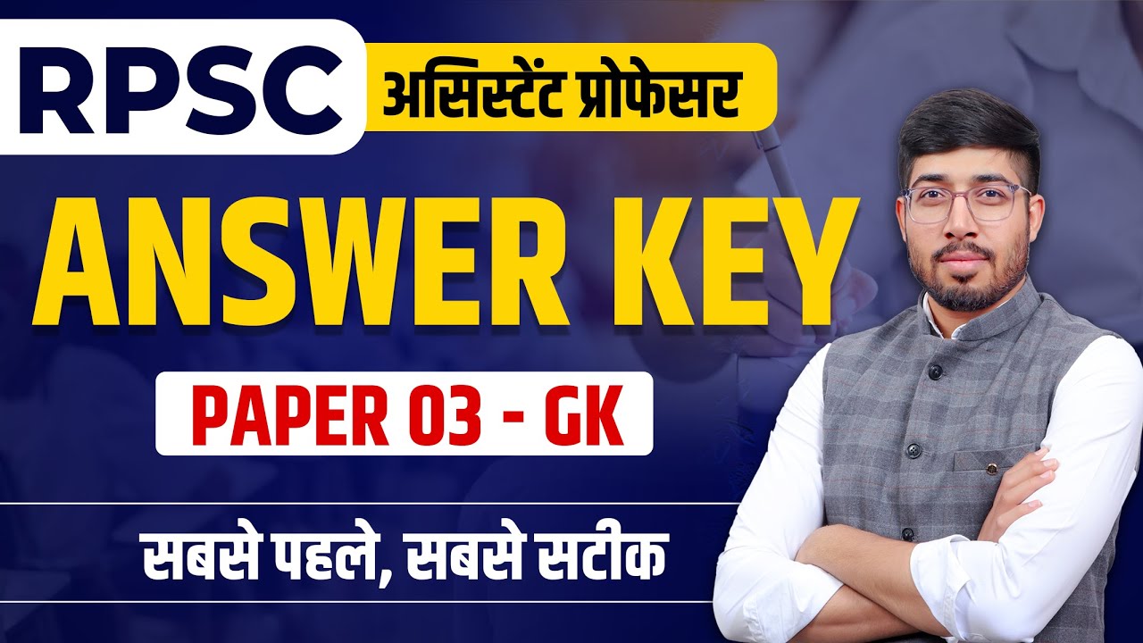 RPSC Assistant Professor Paper Solution | Rajasthan Asst Prof Paper 03| RPSC Sanskrit Vibhag Paper 3