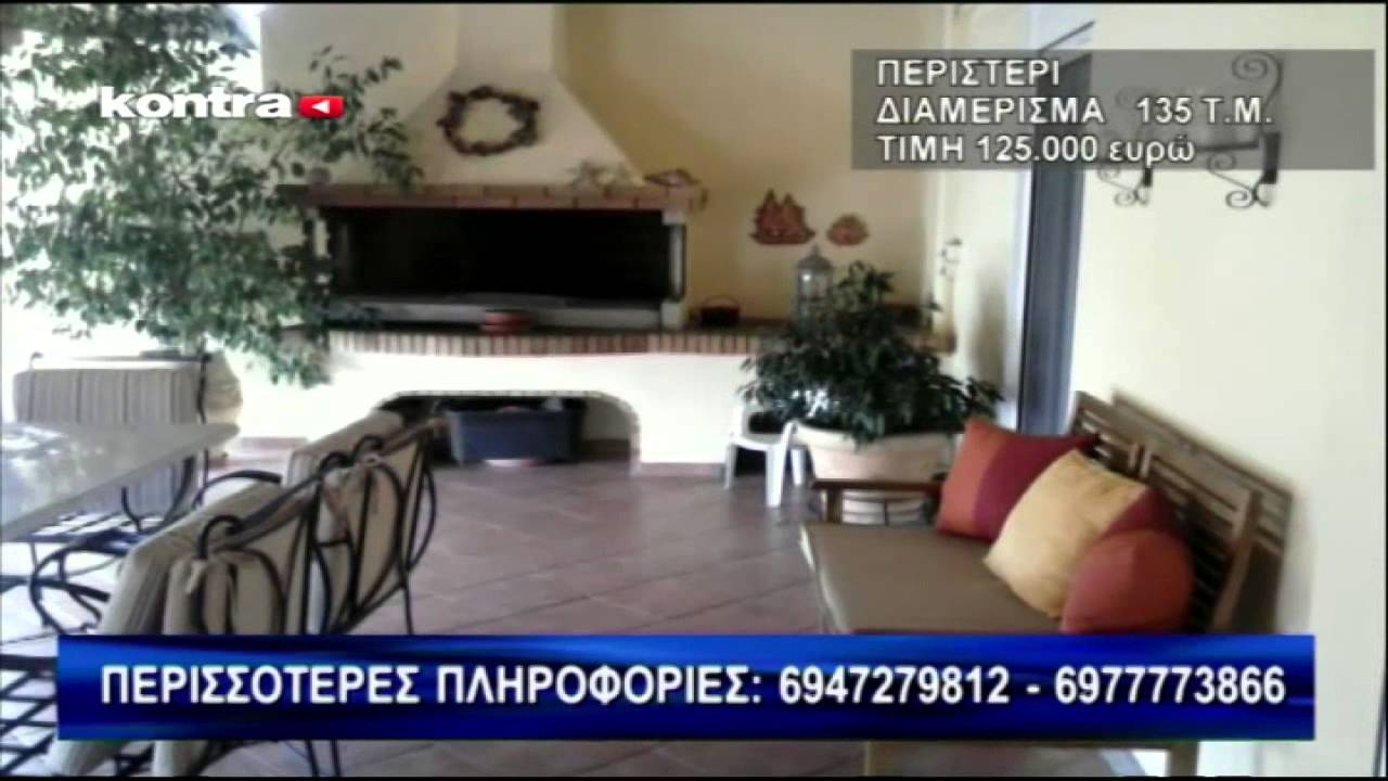Χρυσές ευκαιρίες ακινήτων