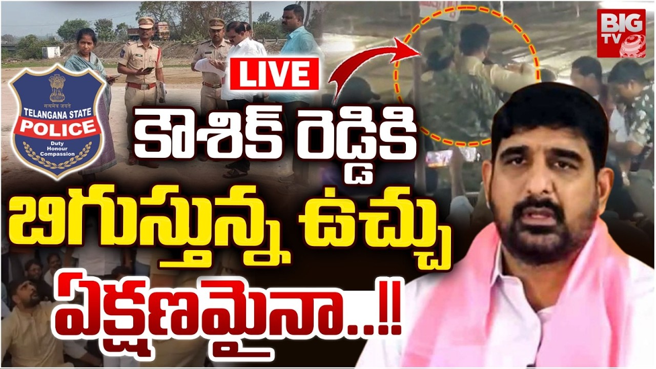 Big Shock To Padi Koushik Reddy LIVE : CID Investigation On Padi Kaushik Reddy | BIG TV