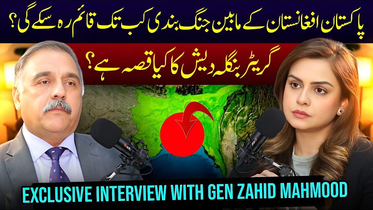 Exclusive Interview with Gen Zahid Mehmood | Pakistan&rsquo;s Regional Comeback | Apna Watan TV