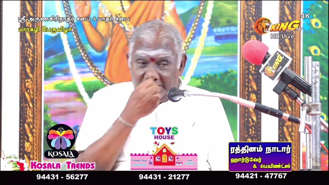 சிவகாசி சொற்பொழிவு   - தலைப்பு : மாலை தந்த மணவாளன் | Prof.So.So.Mee.Sundaram Speech