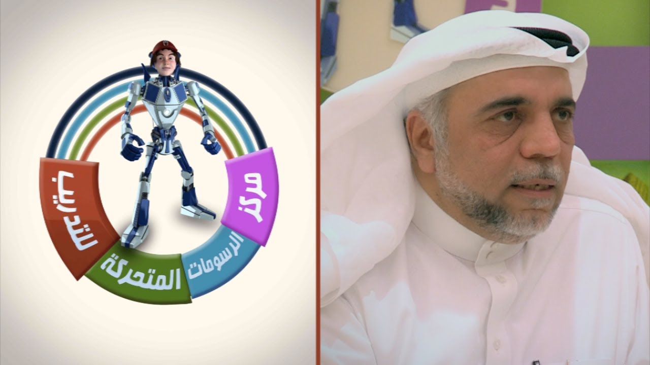 مركز الرسومات المتحركة للتدريب