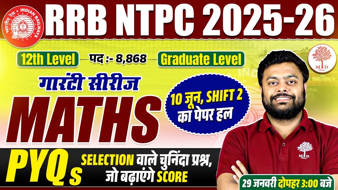 RRB NTPC MATHS CLASSES | NTPC MATHS CLASSES 2026 | RRB NTPC MATHS PYQ | 10TH JUNE  SHIFT 2 ANALYSIS