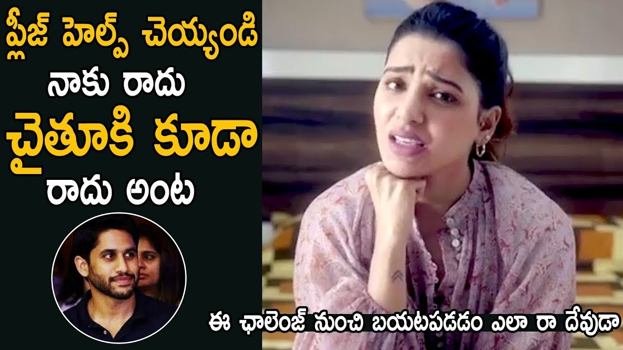 Please Help Me For This Challenge | Samantha | Naga Chaitanya  |Dr.RK Goud| TFCCLIVE