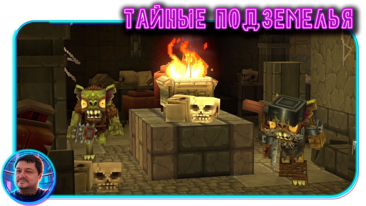Hytale! Тайные подземелья (Обновление 2), часть 1.