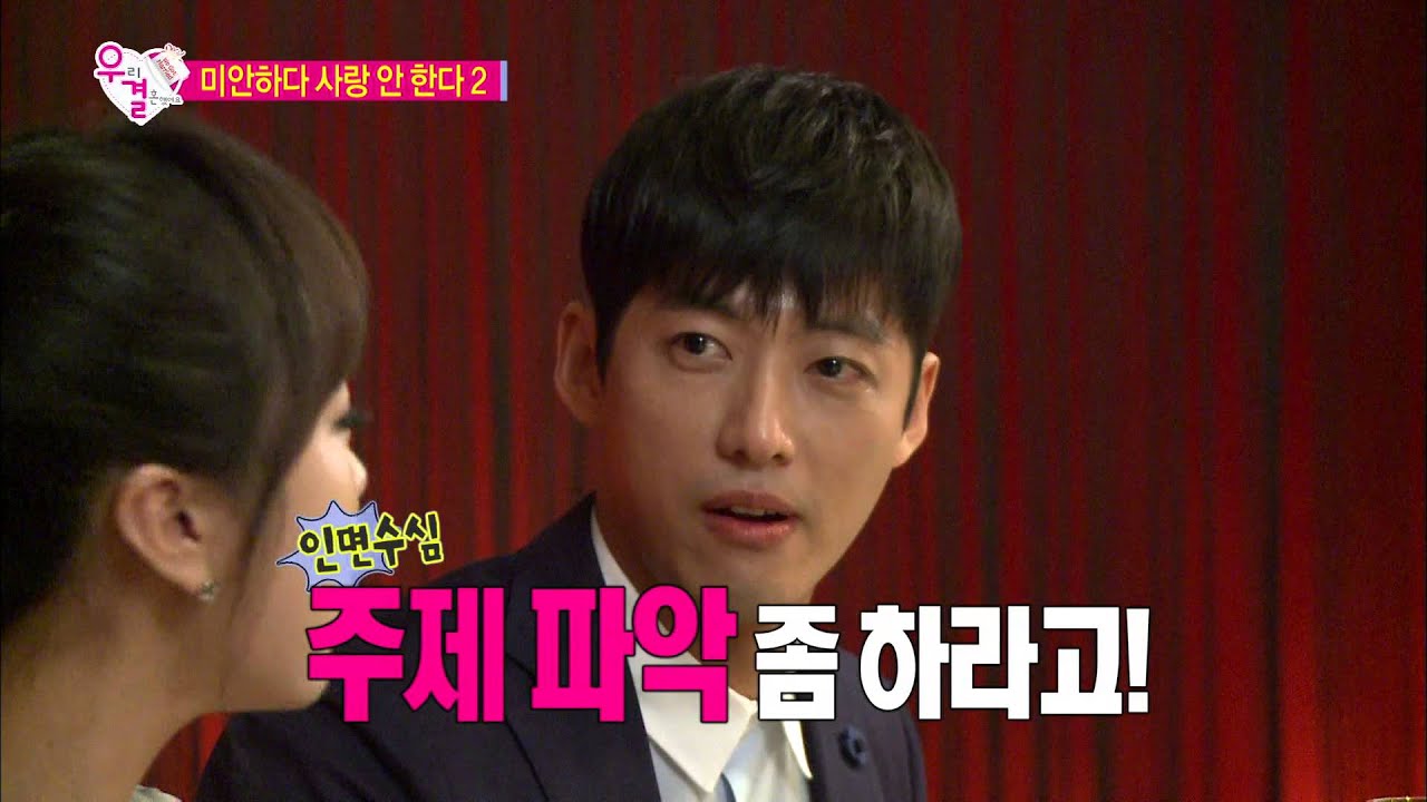 We Got Married, Namgung Min, Jin-young (15) #07, 남궁민-홍진영 (15) 20140719