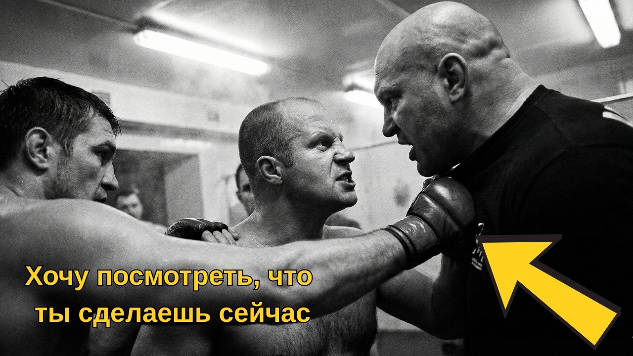 Федор зашел в душевую зала, когда 6 бойцов заперли дверь — через 7 секунд выйти смогли не все