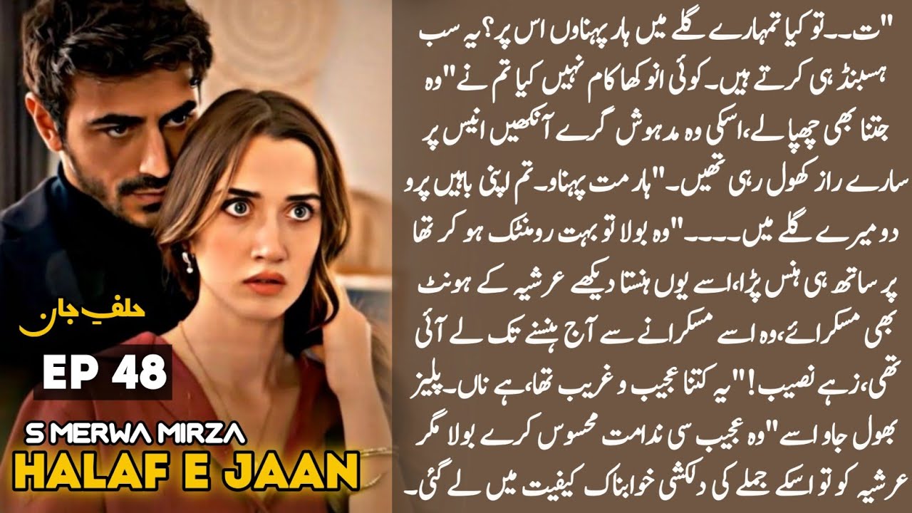 Anees ki Pehal Arshia ko Mana b gai Uf🥵🔥|Mahveer ka marham manaim hye😘|Halaf E Jaan|S Merwa Mirza|48