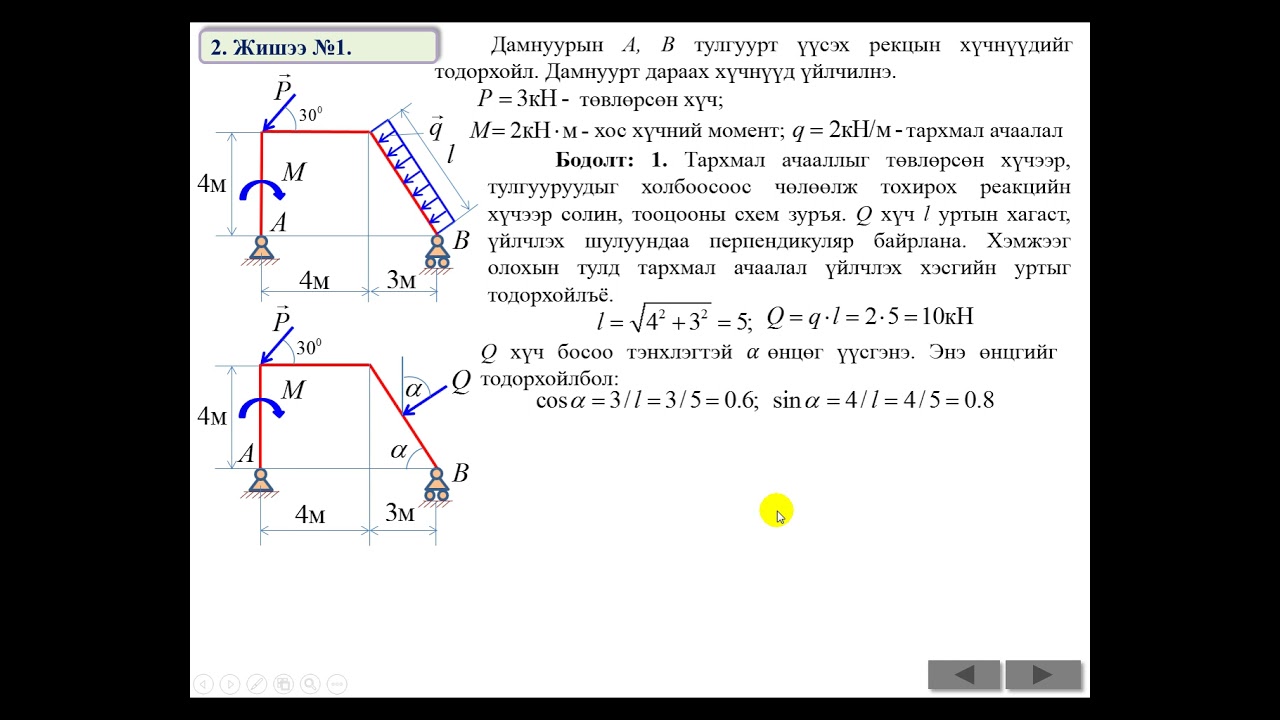 Онолын механик