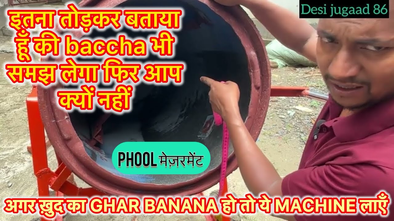 Desi mini mixture machine ka full measurement wali video ￼ ek Hi video Dekhne Par machine Bana sakte