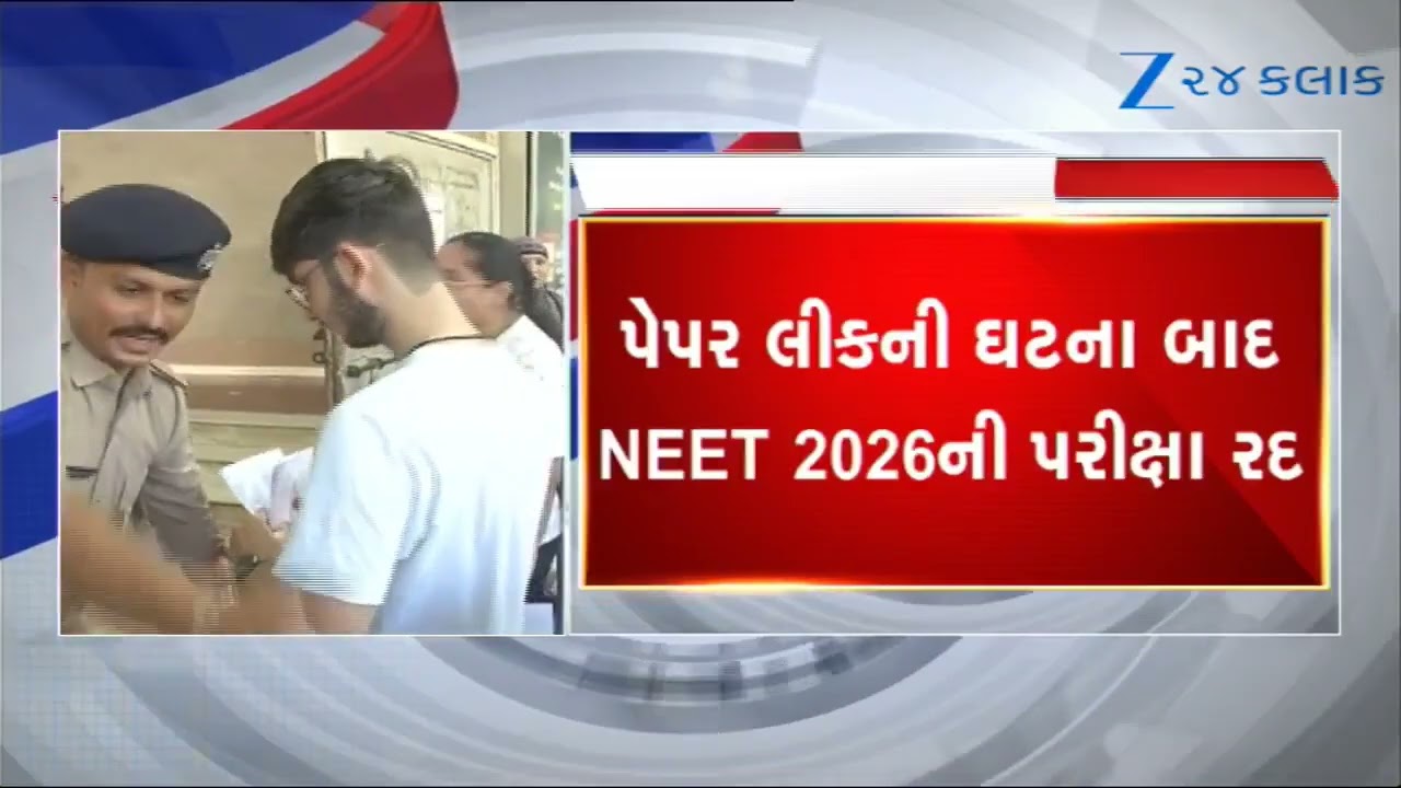 BREAKING: NEET-UG 2026 conducted on May 3 cancelled after paper leak in Rajasthan, CBI to probe