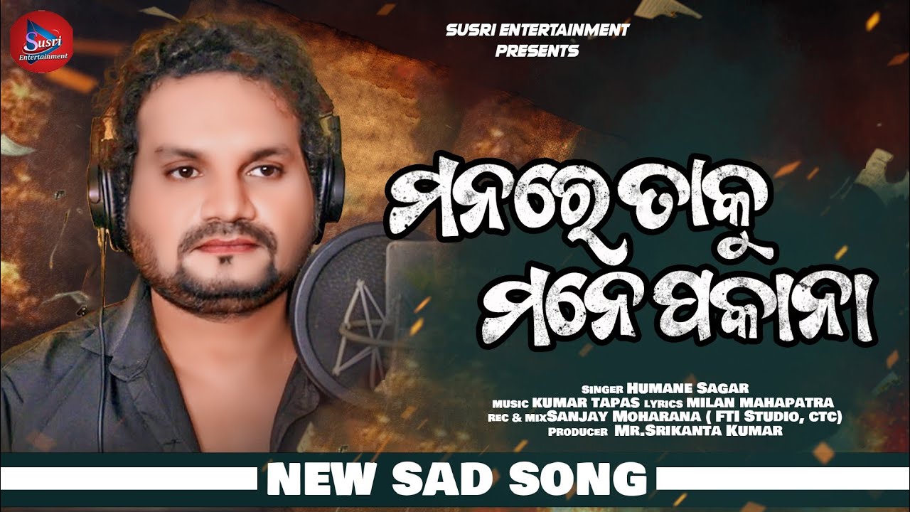 manare taku mana pakana|| #humansagar |@SusriEntertainment ||new sad song 2024||kumar tapas|||