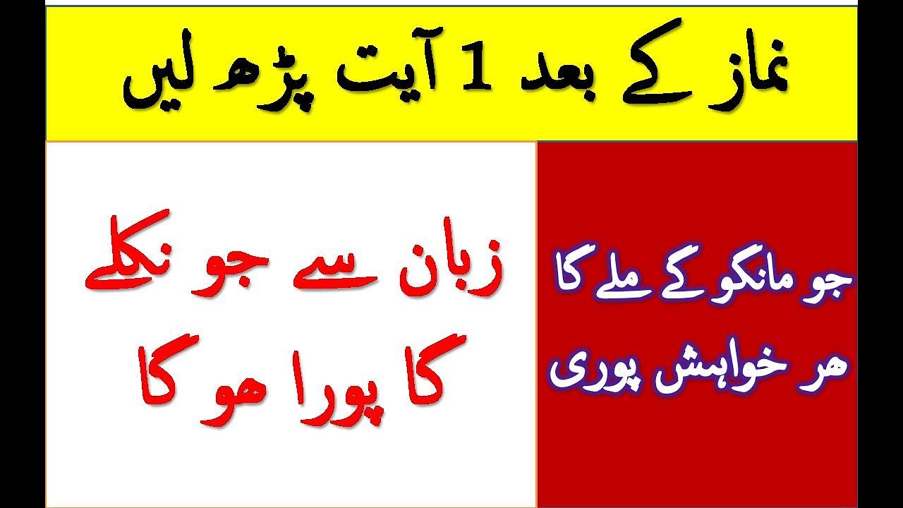 You will get what you ask for Fulfill every wish wazifa har baat fori puri ho