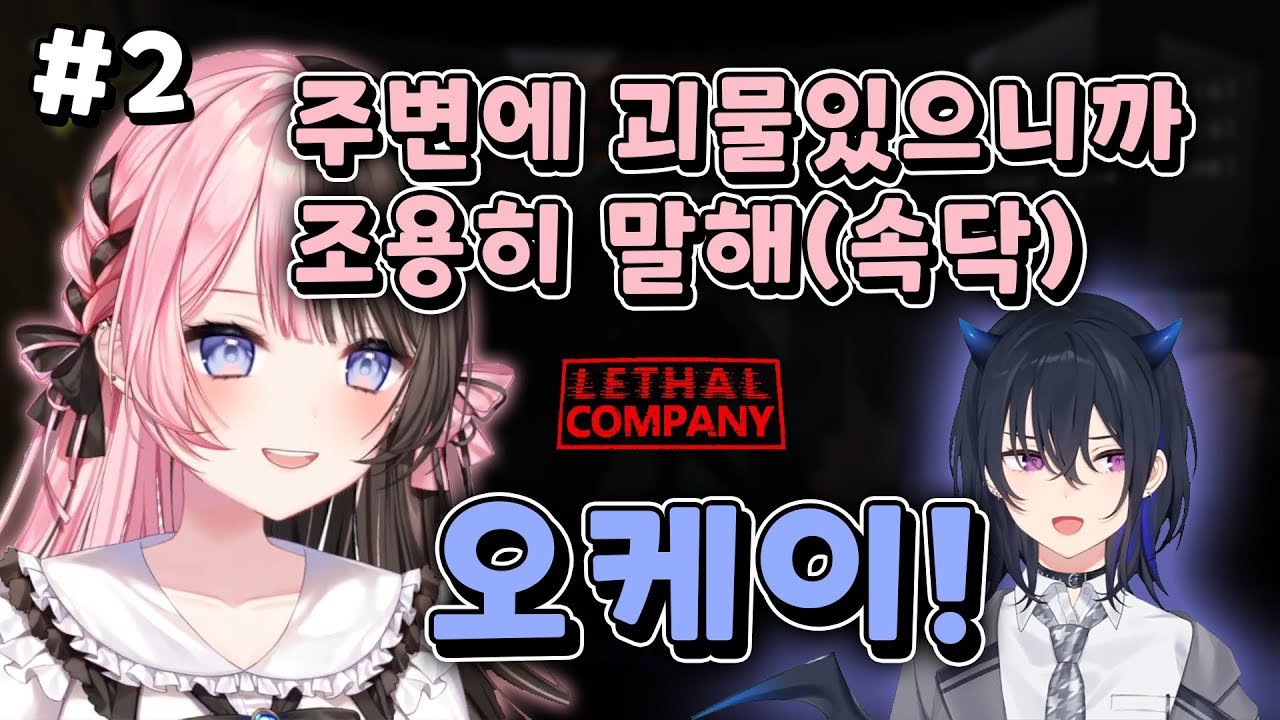 [ 브이스포 ] 일부러 그러는거야..? 브이스포 리썰 컴퍼니 2화 / 타치바나 히나노 / 하나부사 리사 / 야쿠모 베니 / 이치노세 우루하