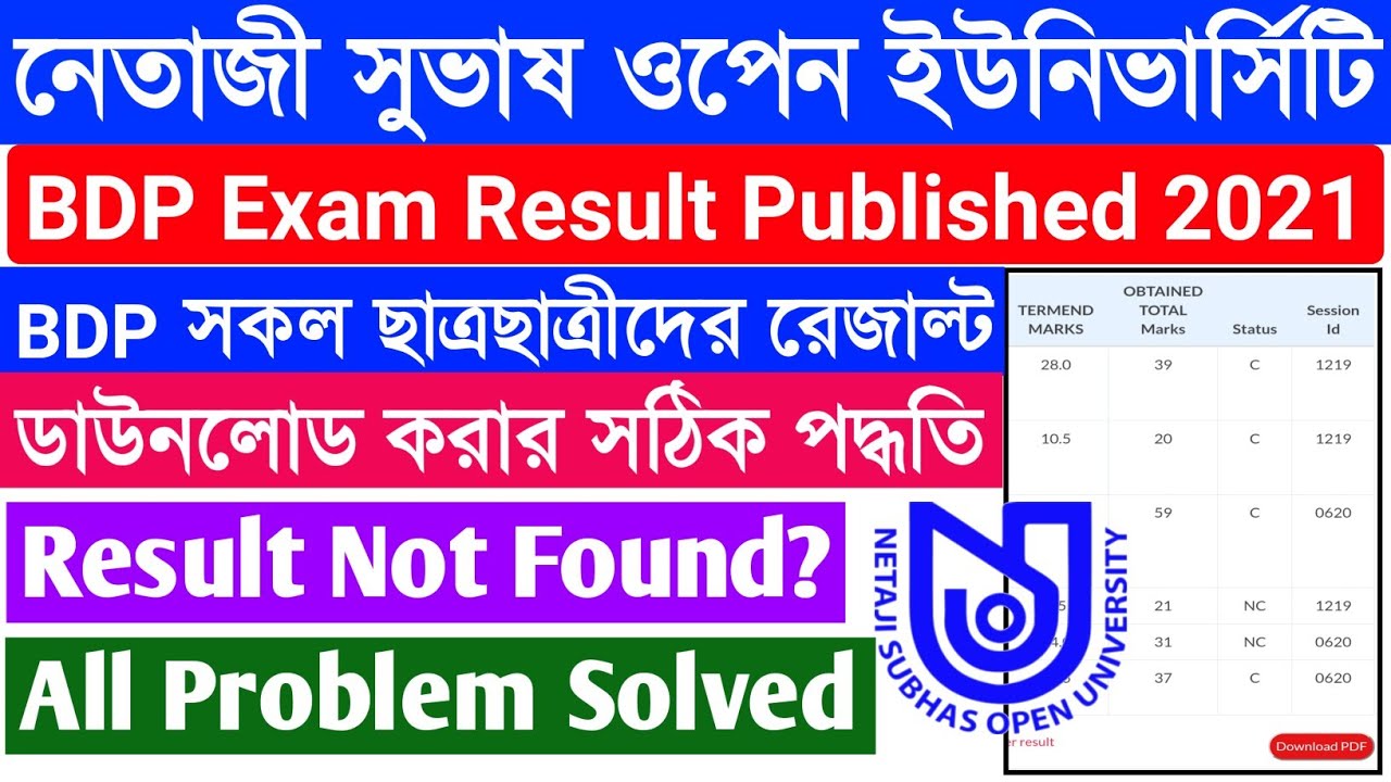NSOU BDP Result 2021 | NSOU BDP Online Exam Result 2021 | BDP Result Not Found Problem Solved 2021 |