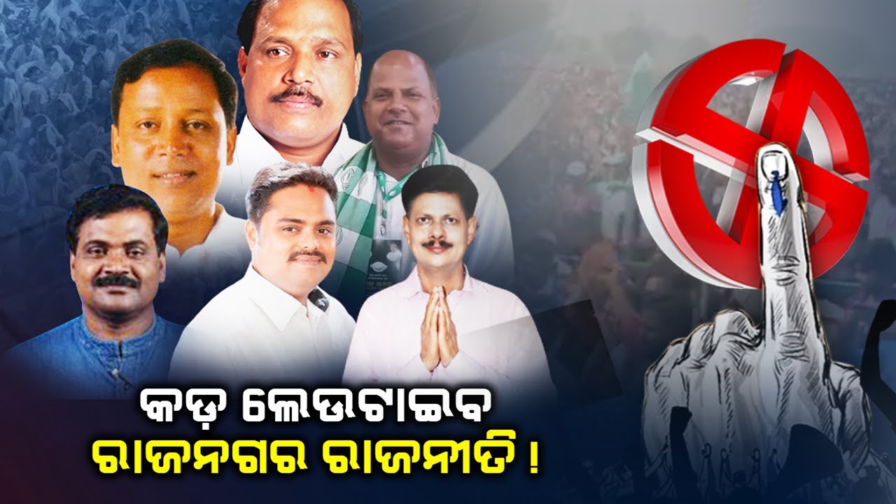 Who will contest in upcoming 2024 General Election from Rajanagar Assembly constituency || KTV