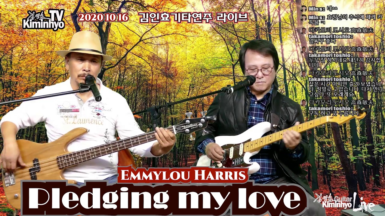Pledging my love(Emmylou Harris) 김인효기타연주 라이브 // Kiminhyo Guitar live
