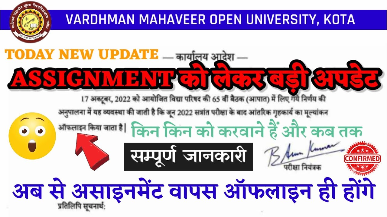 vmou assignment 2022 | vmou assignment july 2021 | vmou assignment today news | vmou assignment 2023