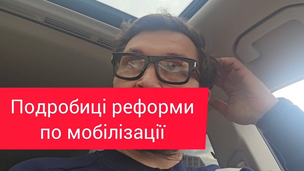 Свіжі подробиці мобідізації. Ратрулі ТЦК і Бронювання