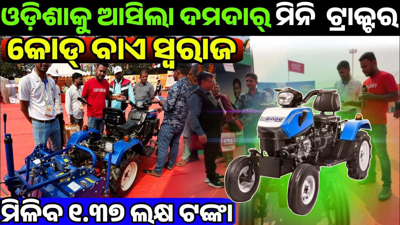Only 1.3 Lakh rupees Brand New Mini Tractor Code Swaraj Tractor Subsidy in Odisha full price list