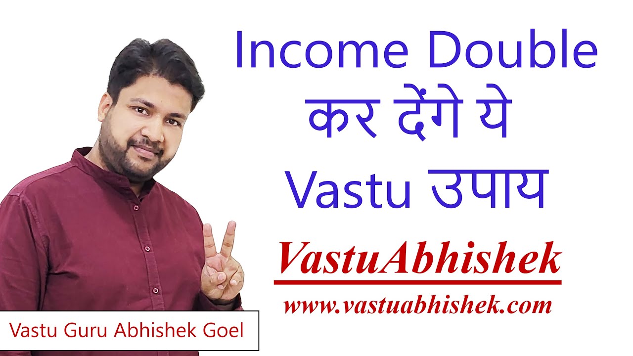 Vastu Tips to Increase Gains & Double your Income | Vastu Guru Abhishek Goel