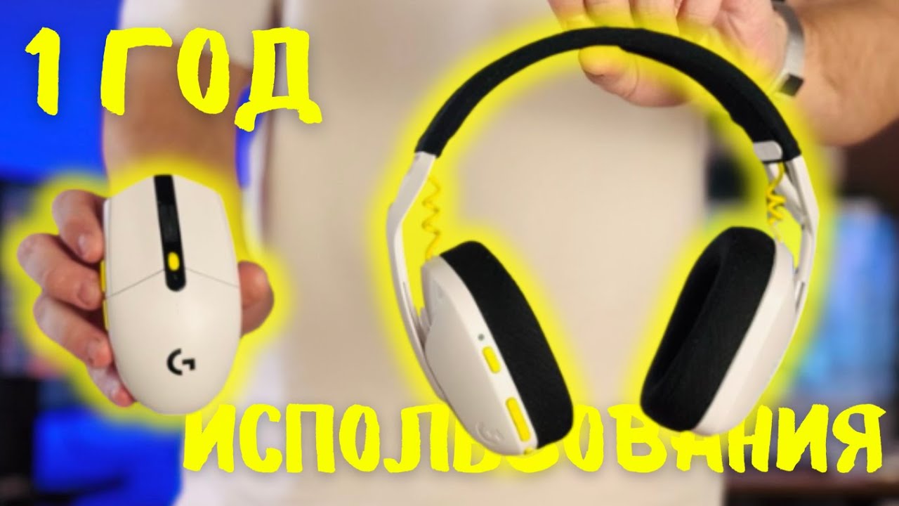 Комплект Logitech G435 и G305 ОБЗОР в 2025 году