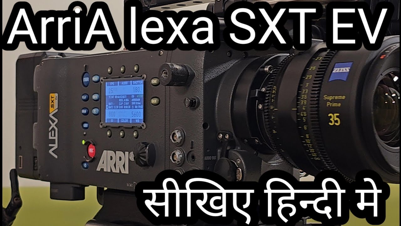Arri Alexa SXT ev | सीखिए हिन्दी मे | @Camerapathshala