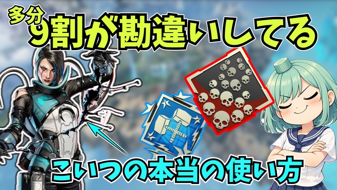 【APEX】9割が勘違いしてる本当のカタリスト使い方