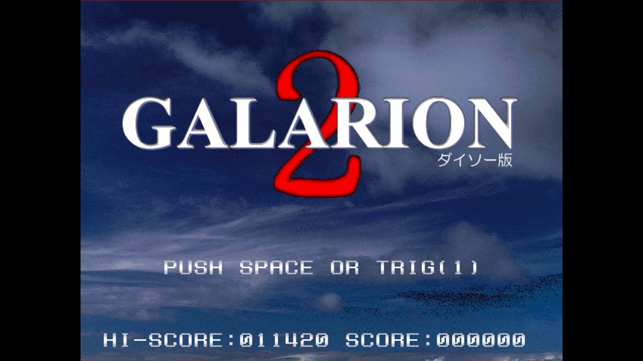 The Game Series 16: Galarion 2 ギャラリオン2 OST - Track 2