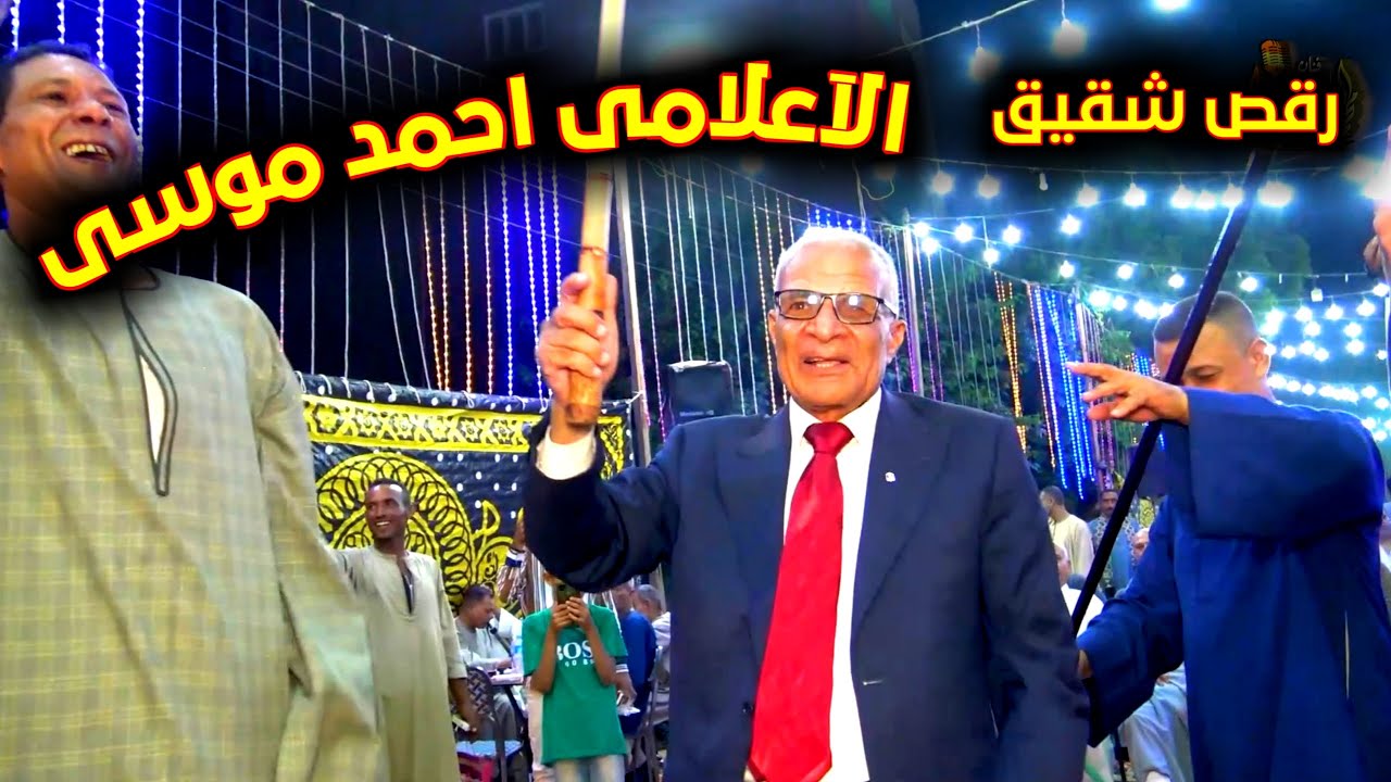 رقص شقيق الأعلامى احمد موسى