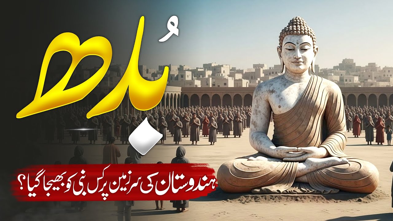 Hindu Kis Nabi Ki Ummat Hain? The Hidden Truth About India&rsquo;s Ancient Prophet | Almufeed Islamic