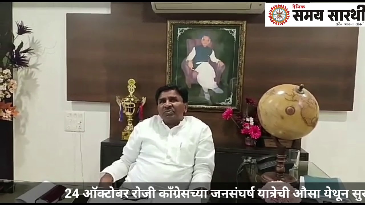 Congress Jansangharsh Yatra
