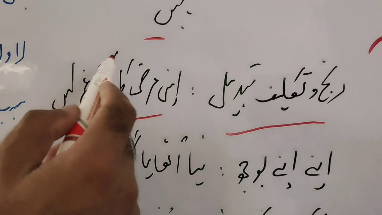 Urdu,9th(insan ksi hal mai Kush Ni)lec 2