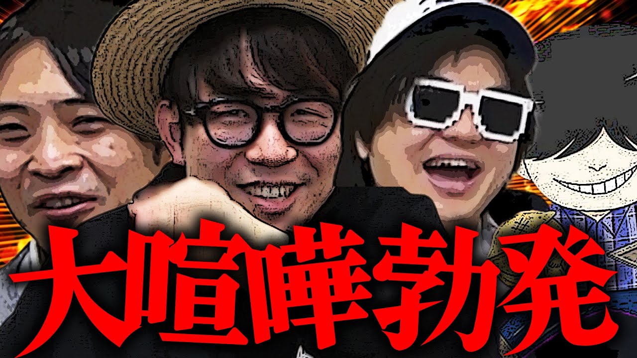 大喧嘩しました。【ゲーム】