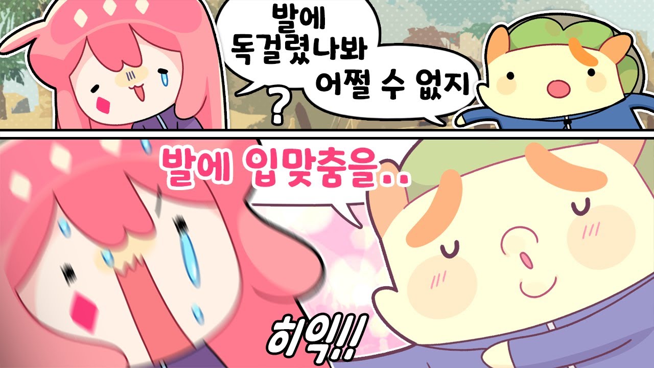 고구마 맛 [김뿡]