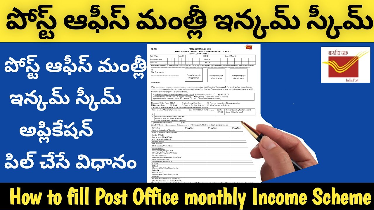 How to fill Post office monthly income scheme account opening form/POMIS application form filling