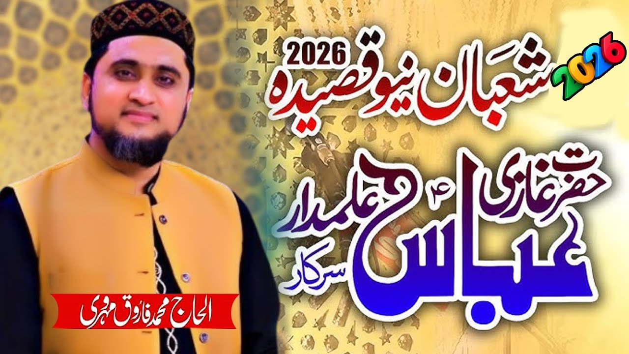 Alhajj Farooq Mehrvi ll Shaban 2026 New Qasida | Jashne Wiladat Mola Ghazi Abbas (ع)  Qasida 2026