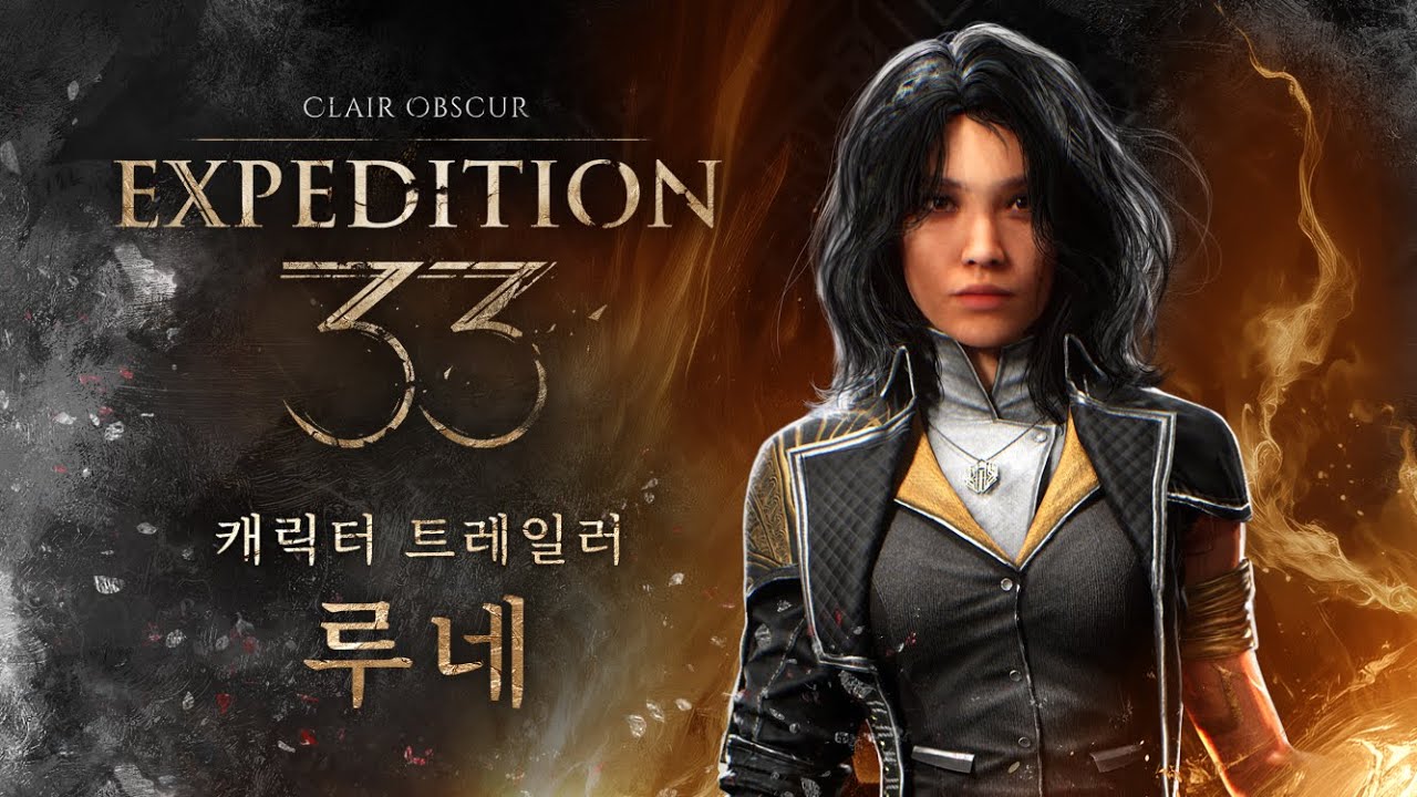 PS5 | 클레르 옵스퀴르: 33 원정대 - 루네 캐릭터 트레일러 (4K)