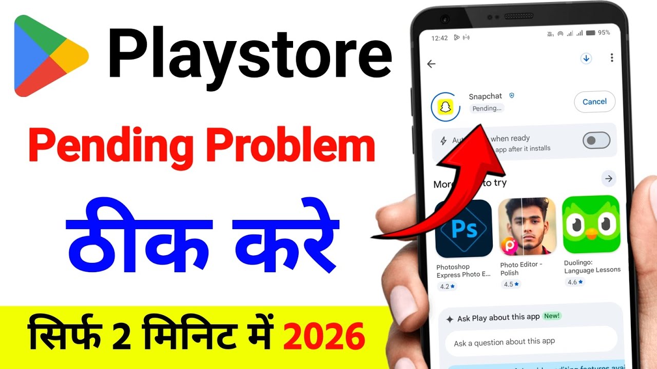 Play Store Pending Problem kaise thick kare Play Store Pending Problem thick kare 2 minute mein 2026