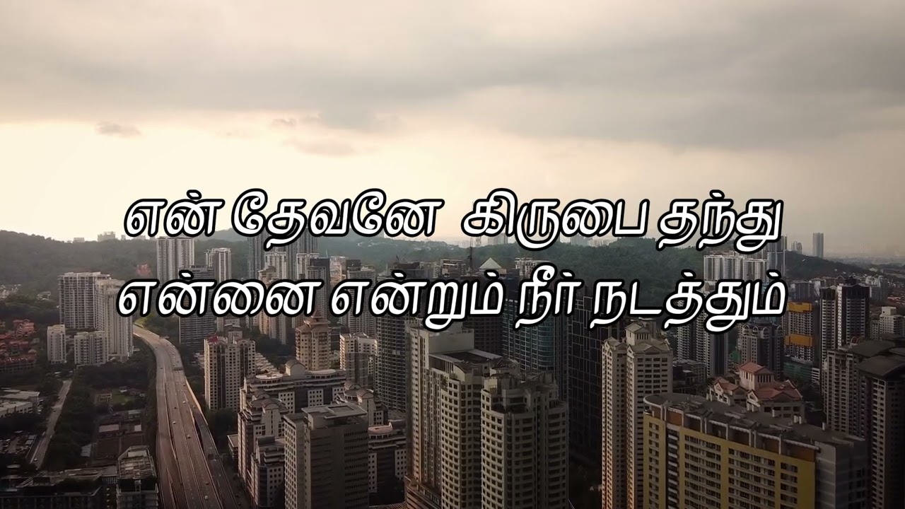 EN DEVANEY UM KIRUBAI THANTHU   | Pastor. M. Rajendran | Old Tamil Christian Song