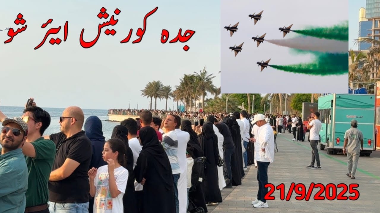 Saudi National Day Air show | Air Show in Jeddah 2025 | Jeddah Cornish beautiful view,