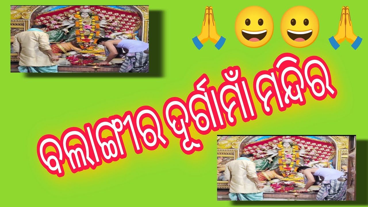 ,@ବଲାଙ୍ଗୀର ଦୁର୍ଗାମା ମନ୍ଦିର#balangir#durga man dir#Durga mandirbalangir#Durgamandir Sandhya Aarati 🚩