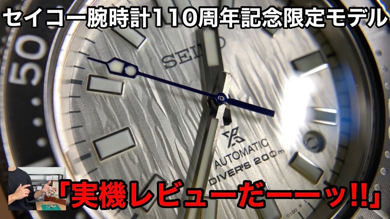 【SEIKO】SBDC187の実機レビュー