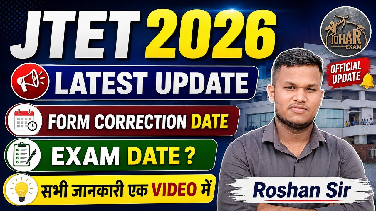 JTET 2026 Latest Update 🔥 Form Correction Date & Exam Date ?