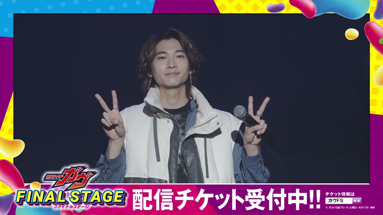 【仮面ライダーガヴ ファイナルステージ】「仮面ライダーヴラム ルートストマック」＆「Bitter Poison」解禁の様子を公開！【アーカイブ配信は2025/10/26(日)まで】